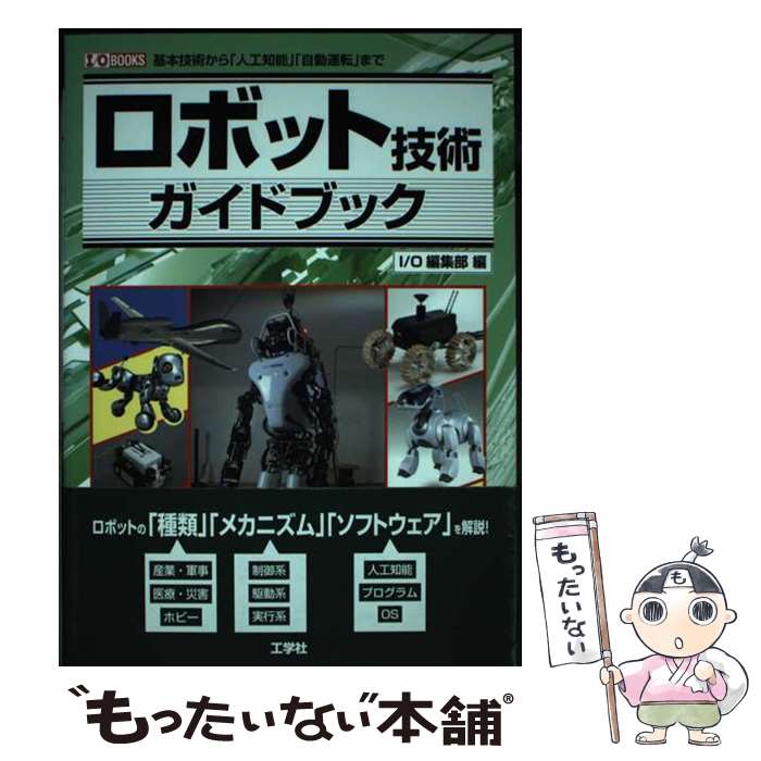 ����š� ���ܥåȵ��ѥ����ɥ֥å� ���ܵ��Ѥ��� �͹���ǽ ��ư��ž �ޤ� IO�Խ��� / I��O�Խ��� / ���ؼ� [ñ����]�ڥ᡼��������̵���ۡں�û������...