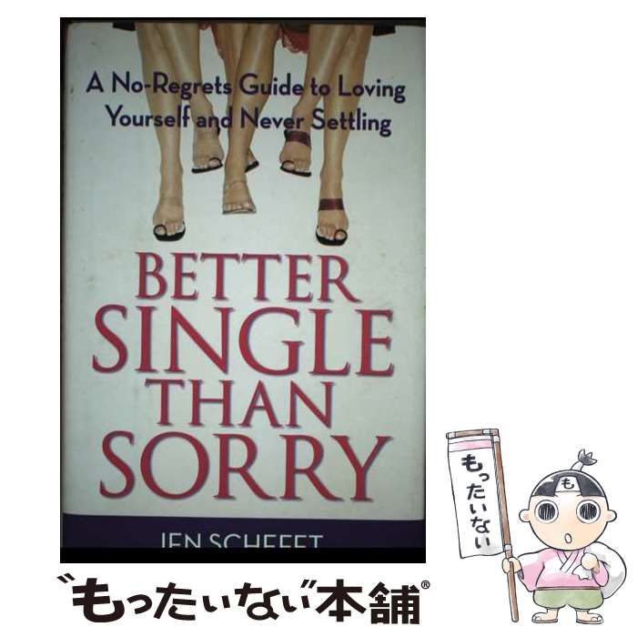 【中古】 Better Single Than Sorry: A No-Regrets Guide to Loving Yourself and Never S...