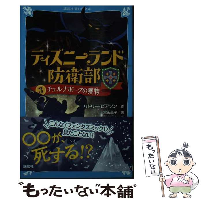 ����š� �ǥ����ˡ������ɱ�����3�ˡ�������ʥܡ����γ�ʪ / ��ɥ꡼���ԥ�����, ���� ���, �ٱ� ���� / ���̼� [����]�ڥ᡼��������̵���ۡں�û...