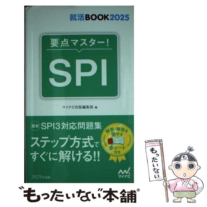 š ޥSPI 2025ǯ / ޥʥӽԽ / ޥʥӽ []ڥ᡼̵ۡںûãб