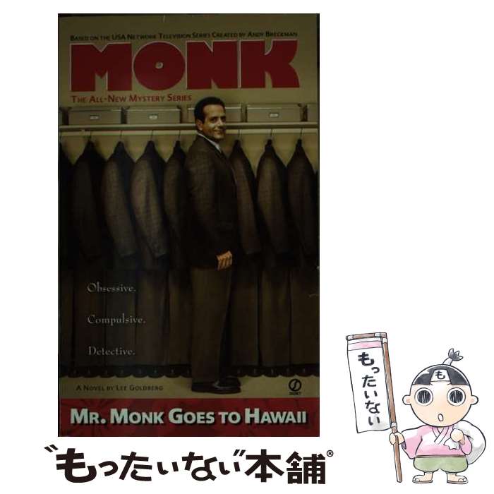 š MR.MONK #02:GOES TO HAWAII(A) / Lee Goldberg / Berkley [¾]ڥ᡼̵ۡںû...