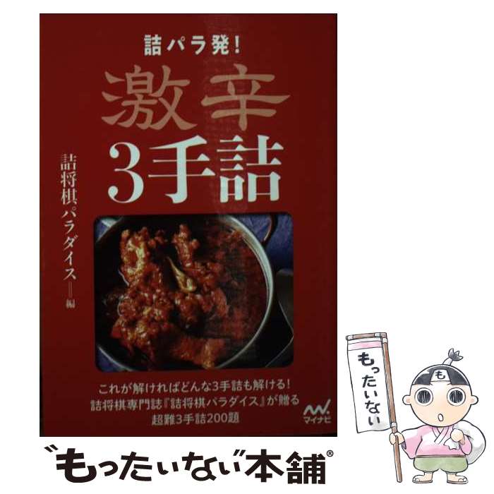 ����š� �ͥѥ�ȯ�����3��� / �;����ѥ������ / �ޥ��ʥӽ��� [ʸ��]�ڥ᡼��������̵���ۡں�û������ã�б���