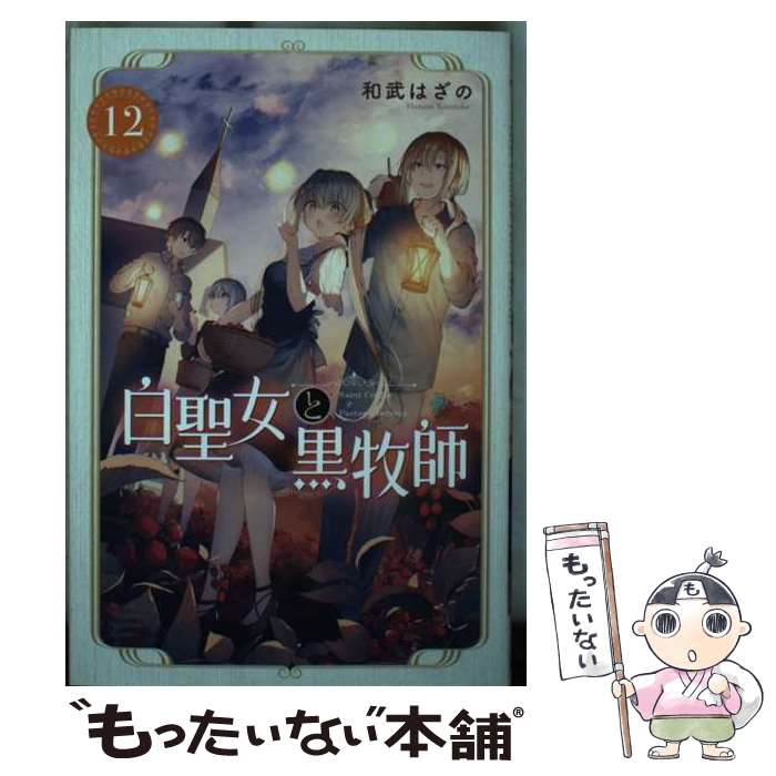 ����š� �������ȹ��һ� Saint Cecilia & Pastor Lawrence 12 ����Ϥ��� / ���� �Ϥ��� / ���̼� [���ߥå�]�ڥ᡼����...