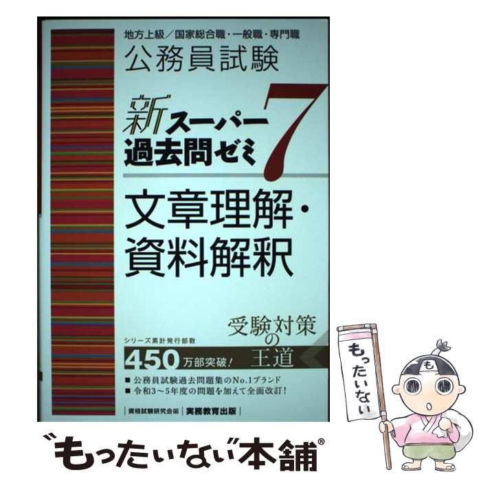 ����š� ��̳������������ѡ�����䥼��7��ʸ�����򡦻������ / ��ʻ����� / ��̳������� [ñ���ܡʥ��եȥ��С���]�ڥ᡼��������̵���ۡں�û����...