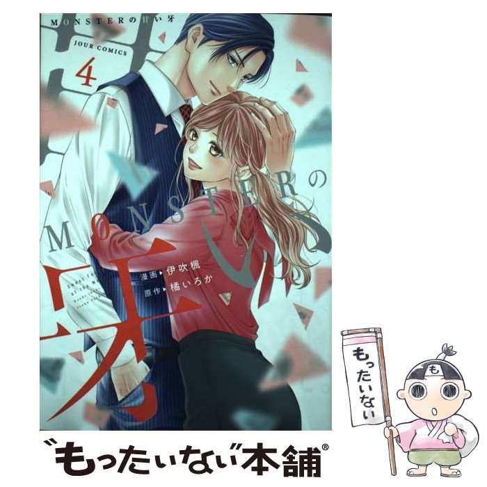 ����š� MONSTER�δŤ����4�� / �˿���, �̤����� / ���ռ� [���ߥå�]�ڥ᡼��������̵���ۡں�û������ã�б���