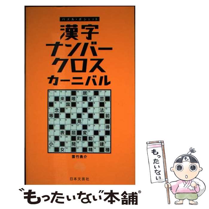 ����š� �����ʥ�С������������˥Х� / ���� ͦ�� / ����ʸ�ݼ� [����]�ڥ᡼��������̵���ۡں�û������ã�б���