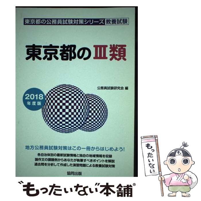 š Ԥ3 2018ǯ / ̳ / Ʊ [ñ]ڥ᡼̵ۡںûãб