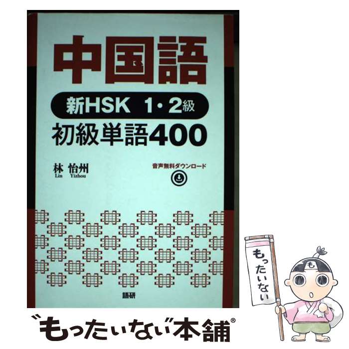 š 졡HSK12ñ400 /  ޽ / 츦 [ñ]ڥ᡼̵ۡںûãб