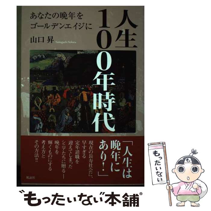 楽天市場】坂口昇の通販