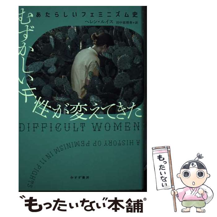 ����š� �ऺ�������������Ѥ��Ƥ��� / �إ�󡦥륤��, ��������� / �ߤ�����˼ [ñ����]�ڥ᡼��������̵���ۡں�û������ã�б���