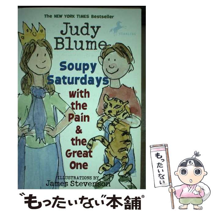 š Soupy Saturdays with the Pain and the Great One Yearling/YEARLING/Judy Blum...