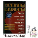 【中古】 SWIM WITH THE SHARKS W/O BEING EATEN ALI / Harvey Mackay / Ballantine Books...