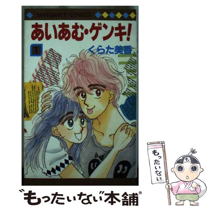 楽天市場】genki（コミック｜本・雑誌・コミック）の通販