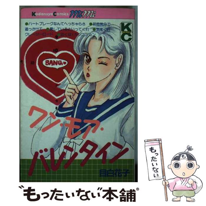楽天市場】目白花子の通販 