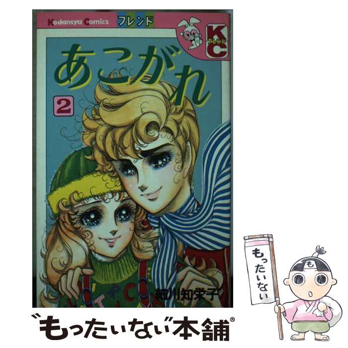 【専用】 細川智栄子 細川知栄子 楽天市場】細川知栄子の通販