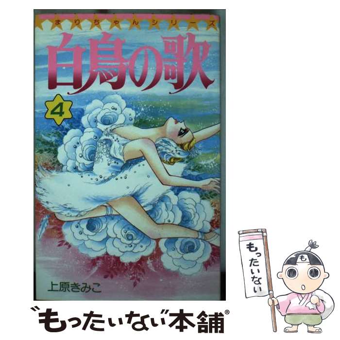 楽天市場】上原 きみこの通販