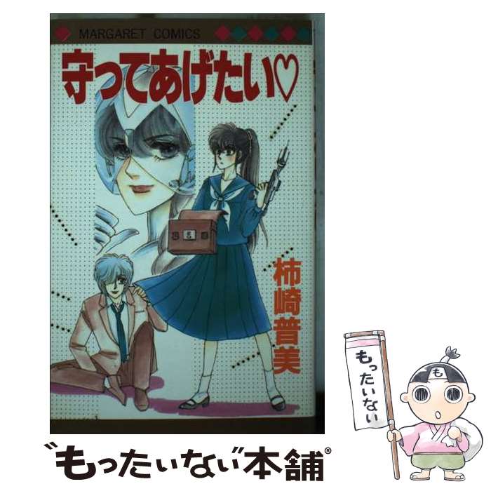 楽天市場】柿崎 普美の通販