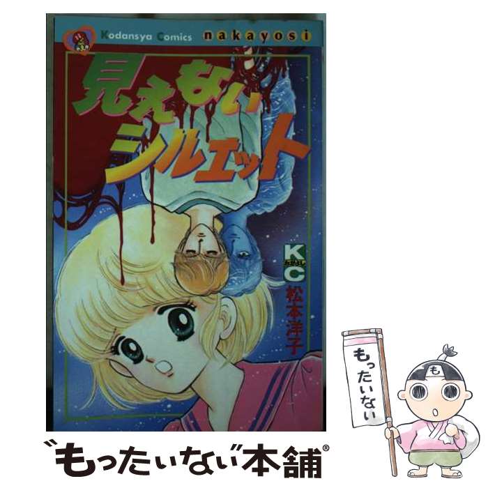 楽天市場】松本洋子（本・雑誌・コミック）の通販
