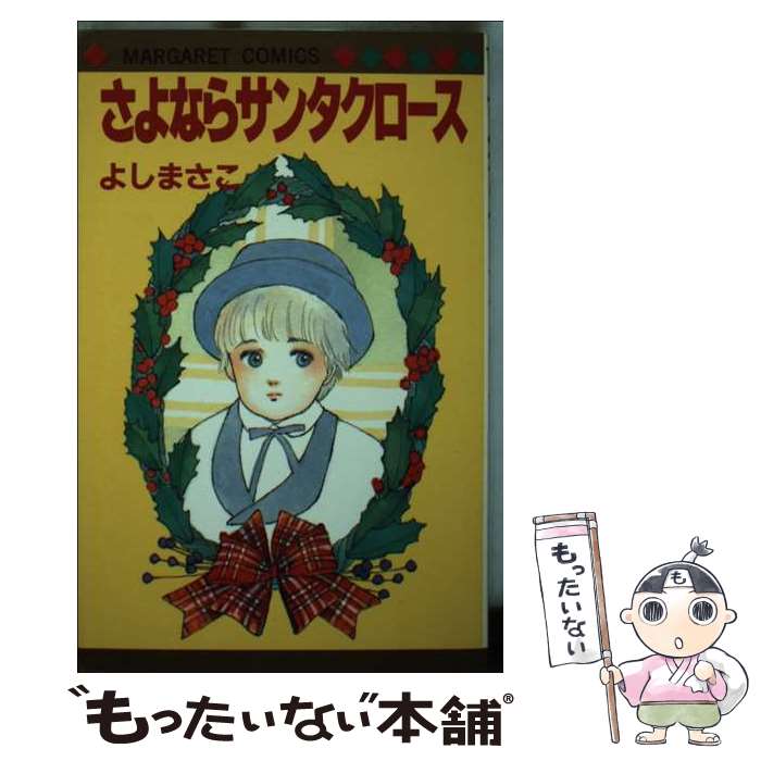 ����š� ����ʤ饵�󥿥������� / �褷 �ޤ��� / ���Ѽ� [ñ����]�ڥ᡼��������̵���ۡں�û������ã�б���