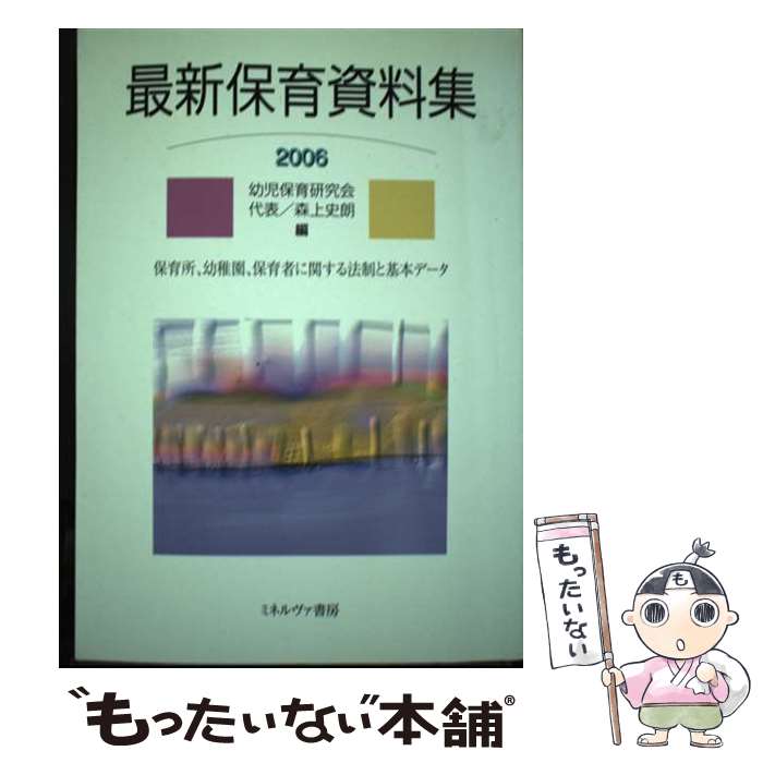 ����š� �ǿ��ݰ��������2006�� / �Ļ��ݰ鸦��� / �ߥͥ������˼ [ñ����]�ڥ᡼��������̵���ۡں�û������ã�б���