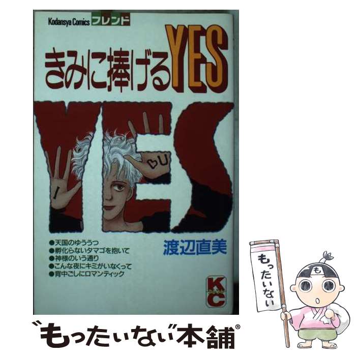 ����š� ���ߤ�������YES / ���� ľ�� / ���̼� [����]�ڥ᡼��������̵���ۡں�û������ã�б���