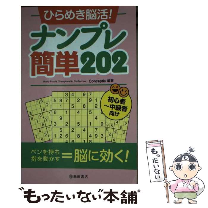 š Ҥ᤭Ǿ衪ʥץñ202 / Conceptis / ĽŹ [ñ]ڥ᡼̵ۡںûãб