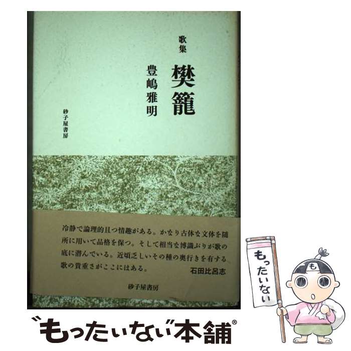 ����š� ��϶ / ˭����� / ���Ҳ���˼ [ñ����]�ڥ᡼��������̵���ۡں�û������ã�б���