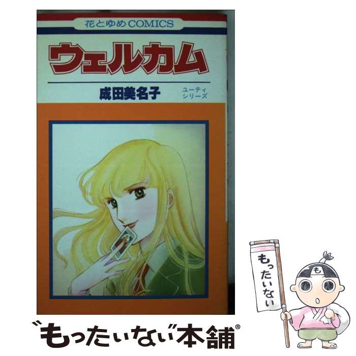 製品画像：22位