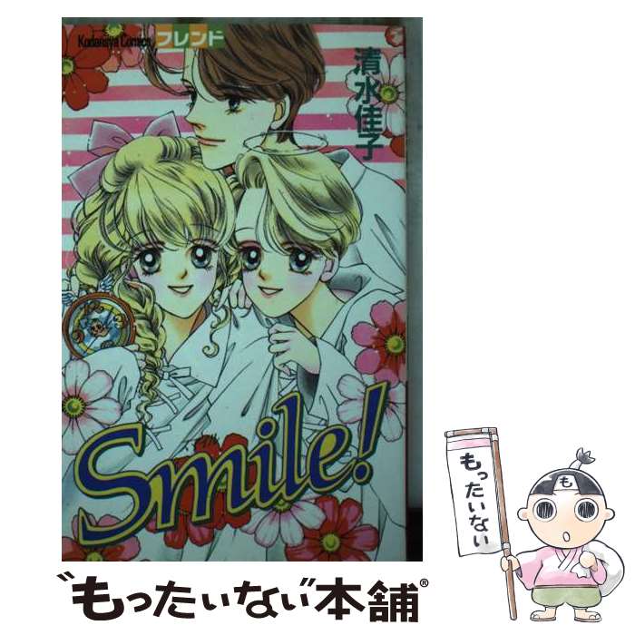 楽天市場】清水 佳子の通販 