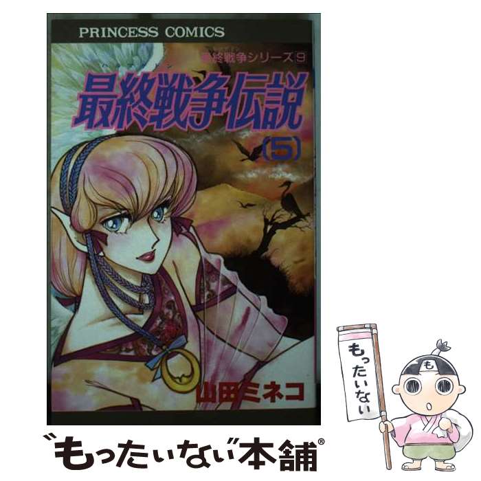 ����š� �ǽ����������5�� / ���� �ߥͥ� / ���Ľ�Ź [����]�ڥ᡼��������̵���ۡں�û������ã�б���