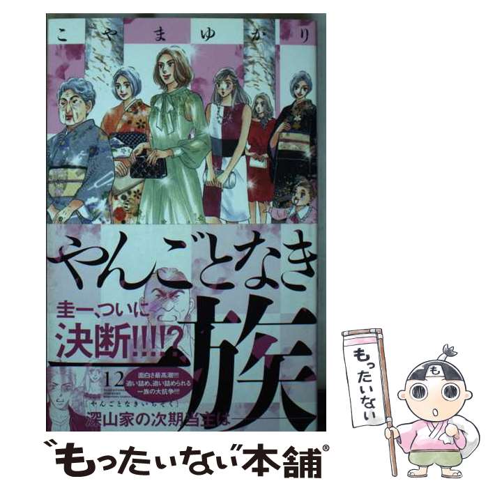 ����š� ��󤴤Ȥʤ���²��12�� / ����� �椫�� / ���̼� [���ߥå�]�ڥ᡼��������̵���ۡں�û������ã�б���