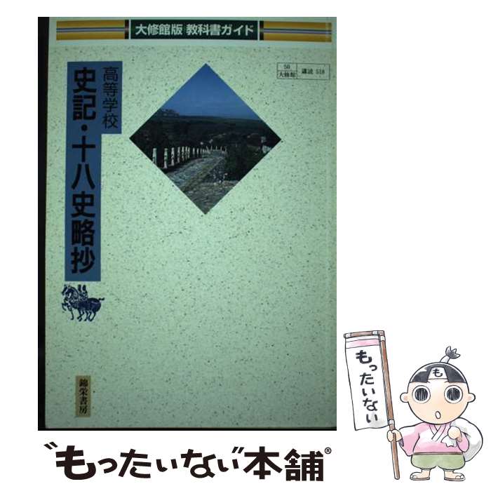����š� 518�����ع��˵�����Ȭ��ά����5�� / �ӱɽ�˼ / �ӱɽ�˼ [�ڡ��ѡ��Хå�]�ڥ᡼��������̵���ۡں�û������ã�б���
