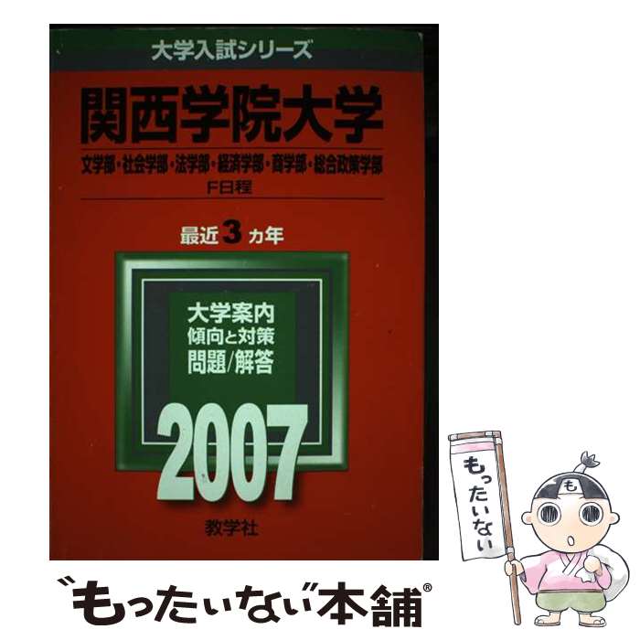 ����š� �����ر���ء�ʸ���Ҳ�ˡ���кѡ�����������������F�������ˡ�2007�� / ���ؼ��Խ��� / ���ؼ� [ñ���ܡʥ��եȥ��С���]�ڥ᡼��������̵����...