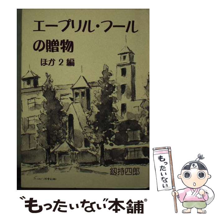 š ץ롦ա£ʪ ⽸ۤ2 / ߻Ϻ / γ˼ [ñ]ڥ᡼̵ۡںûãб