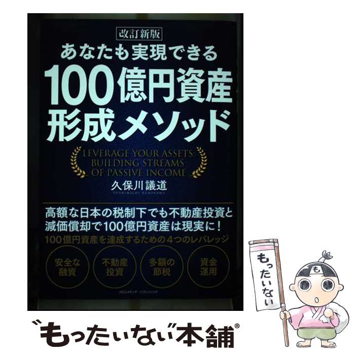 Rakuten