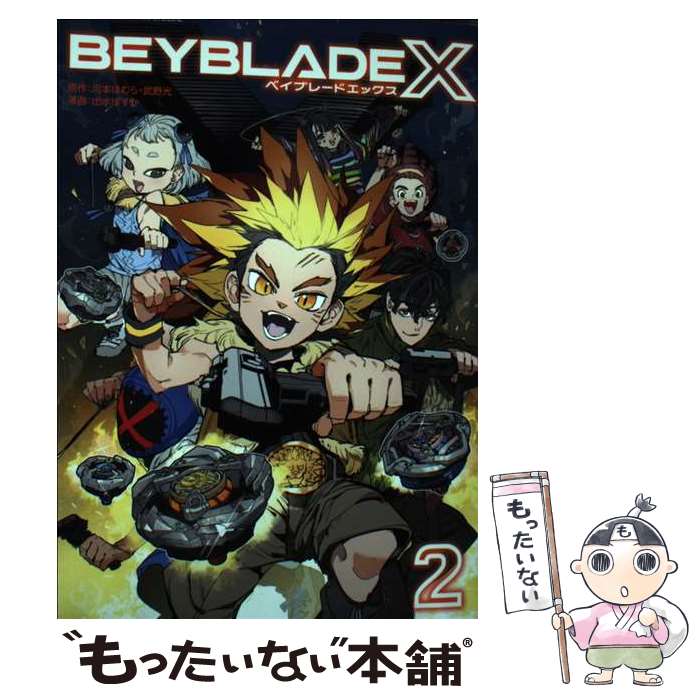 楽天市場】ベイブレード カレンダーの通販