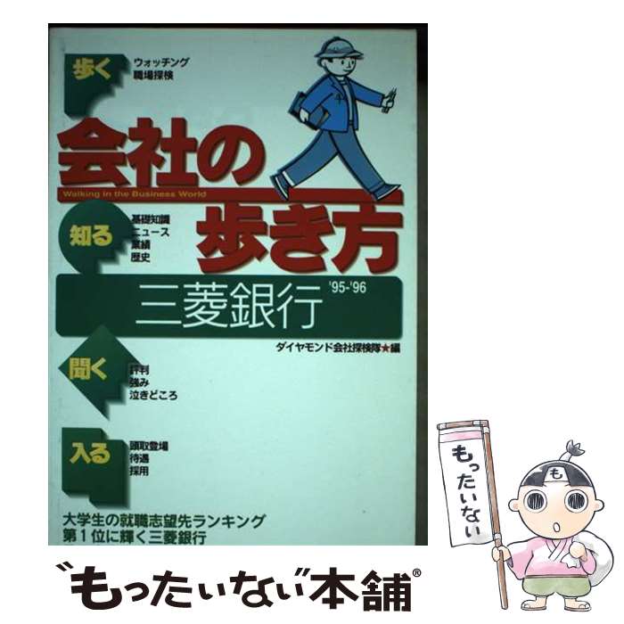 楽天市場】三菱銀行事件の通販
