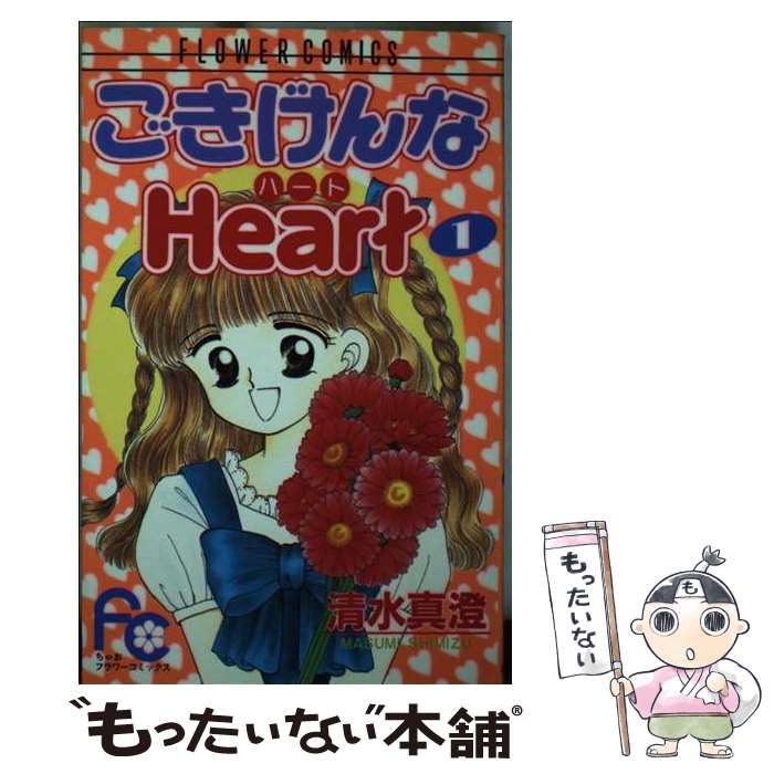 ����š� ���������heart��1�� / ���� ���� / ���ش� [�ڡ��ѡ��Хå�]�ڥ᡼��������̵���ۡں�û������ã�б���