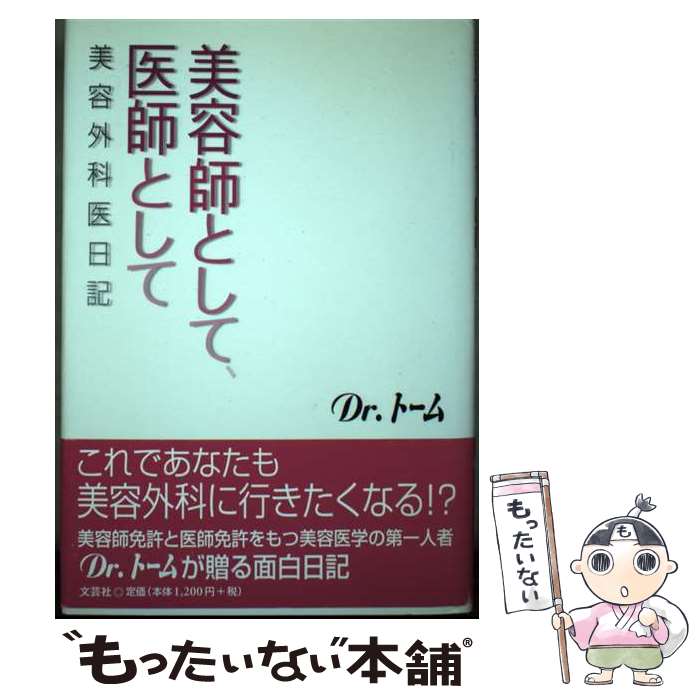 楽天市場】drトームの通販 
