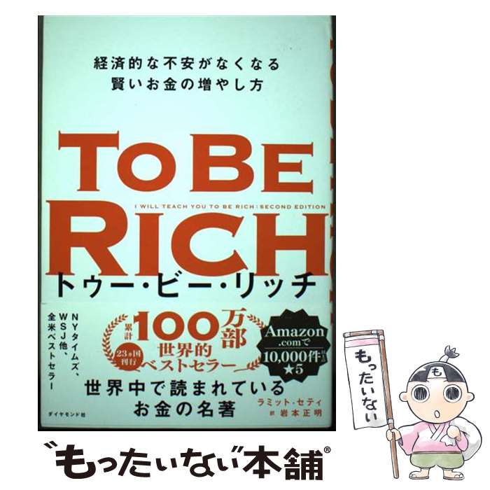 ����š� �ȥ������ӡ�����å� �к�Ū���԰¤��ʤ��ʤ븭����������䤷�� / ��ߥåȡ����ƥ�, �������� / ������ [ñ���ܡʥ��եȥ��С���]�ڥ᡼��������...