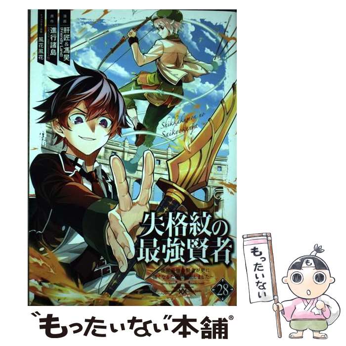 ����š� ������κǶ����� �������Ƕ��θ��Ԥ����˶����ʤ뤿���ž�����ޤ�����(28) / �ʹԽ���, �ξ�&����(Friendly Land), �������� /...