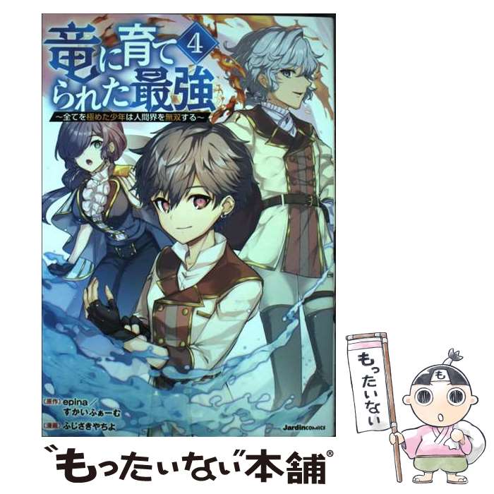 著者：ふじさきやちよ出版社：実業之日本社サイズ：コミックISBN-10：4408641383ISBN-13：9784408641386■通常24時間以内に出荷可能です。※繁忙期やセール等、ご注文数が多い日につきましては　発送まで48時間かかる場合があります。あらかじめご了承ください。 ■メール便は、1冊から送料無料です。※宅配便の場合、2,500円以上送料無料です。※最短翌日配達ご希望の方は、宅配便をご選択下さい。※「代引き」ご希望の方は宅配便をご選択下さい。※配送番号付きのゆうパケットをご希望の場合は、追跡可能メール便（送料210円）をご選択ください。■ただいま、オリジナルカレンダーをプレゼントしております。■お急ぎの方は「もったいない本舗　お急ぎ便店」をご利用ください。最短翌日配送、手数料298円から■まとめ買いの方は「もったいない本舗　おまとめ店」がお買い得です。■中古品ではございますが、良好なコンディションです。決済は、クレジットカード、代引き等、各種決済方法がご利用可能です。■万が一品質に不備が有った場合は、返金対応。■クリーニング済み。■商品画像に「帯」が付いているものがありますが、中古品のため、実際の商品には付いていない場合がございます。■商品状態の表記につきまして・非常に良い：　　使用されてはいますが、　　非常にきれいな状態です。　　書き込みや線引きはありません。・良い：　　比較的綺麗な状態の商品です。　　ページやカバーに欠品はありません。　　文章を読むのに支障はありません。・可：　　文章が問題なく読める状態の商品です。　　マーカーやペンで書込があることがあります。　　商品の痛みがある場合があります。