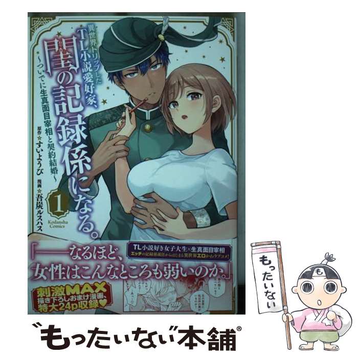 楽天市場】TLコミック（その他｜コミック）：本・雑誌・コミックの通販