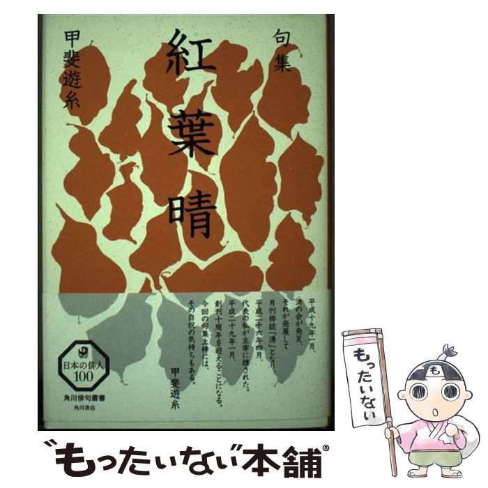 ����š� �罸�������� �����ж��ѽ����ܤ��п�100 / ���� ͷ�� / KADOKAWA [ñ����]�ڥ᡼��������̵���ۡں�û������ã�б���