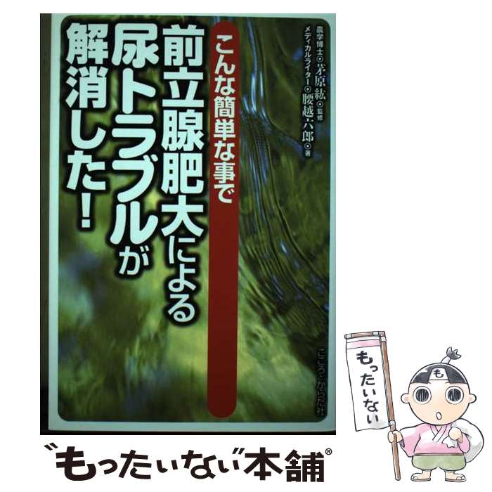 ����š� ����ʴ�ñ�ʻ�����Ω������ˤ��Ǣ�ȥ�֥뤬��ä����� / ���� ϻϺ, ���� �� / ���� [ñ����]�ڥ᡼��������̵���ۡں�û������ã�б���