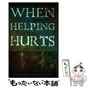 【中古】 When Helping Hurts: How to Alleviate Poverty Without Hurting the Poor... an...