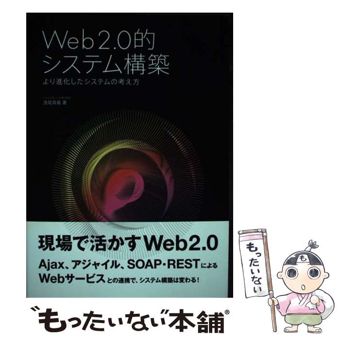 ����š� Web2.0Ū�����ƥ๽�� / ���� ���� / ��ŷ�� [ñ����]�ڥ᡼��������̵���ۡں�û������ã�б���