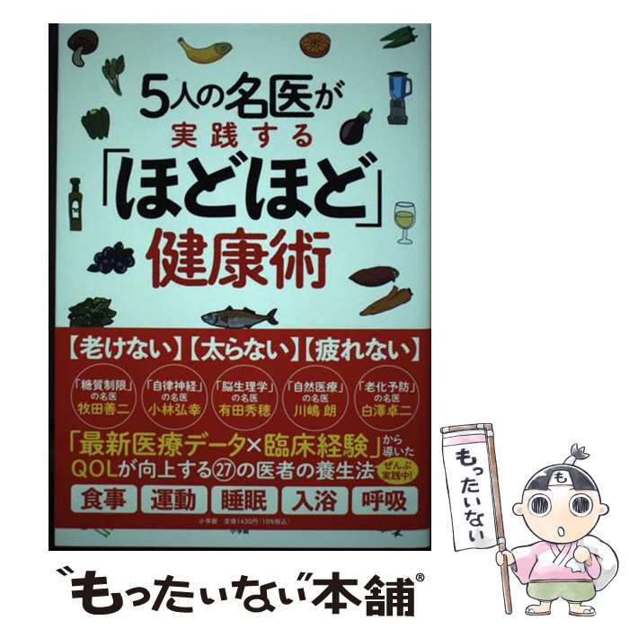 著者：サライ 編集室出版社：小学館サイズ：単行本ISBN-10：409311546XISBN-13：9784093115469■こちらの商品もオススメです ● 神社の見方 / 外山 晴彦, サライ編集部 / 小学館 [単行本] ● 私のとっておきの京都 / サライ編集部 / 小学館 [単行本] ● 森への旅 / 水越 武 / 小学館 [大型本] ● 小さな江戸を歩く（京都、大阪、東国路） / 馬渕 公介 / 小学館 [単行本] ● サライ 2018年7月号 小学館 / 小学館 [雑誌] ■通常24時間以内に出荷可能です。※繁忙期やセール等、ご注文数が多い日につきましては　発送まで48時間かかる場合があります。あらかじめご了承ください。 ■メール便は、1冊から送料無料です。※宅配便の場合、2,500円以上送料無料です。※最短翌日配達ご希望の方は、宅配便をご選択下さい。※「代引き」ご希望の方は宅配便をご選択下さい。※配送番号付きのゆうパケットをご希望の場合は、追跡可能メール便（送料210円）をご選択ください。■ただいま、オリジナルカレンダーをプレゼントしております。■お急ぎの方は「もったいない本舗　お急ぎ便店」をご利用ください。最短翌日配送、手数料298円から■まとめ買いの方は「もったいない本舗　おまとめ店」がお買い得です。■中古品ではございますが、良好なコンディションです。決済は、クレジットカード、代引き等、各種決済方法がご利用可能です。■万が一品質に不備が有った場合は、返金対応。■クリーニング済み。■商品画像に「帯」が付いているものがありますが、中古品のため、実際の商品には付いていない場合がございます。■商品状態の表記につきまして・非常に良い：　　使用されてはいますが、　　非常にきれいな状態です。　　書き込みや線引きはありません。・良い：　　比較的綺麗な状態の商品です。　　ページやカバーに欠品はありません。　　文章を読むのに支障はありません。・可：　　文章が問題なく読める状態の商品です。　　マーカーやペンで書込があることがあります。　　商品の痛みがある場合があります。