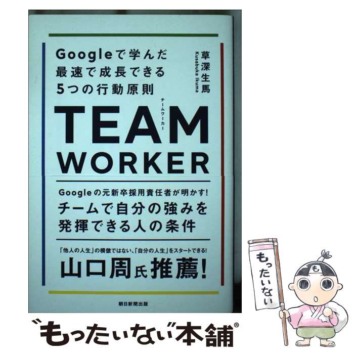 ����š� TEAM��WORKER��Google�ǳؤ����®����Ĺ�Ǥ���5�Ĥι�ư��§ / �� ���� / ī����ʹ���� [ñ����]�ڥ᡼��������̵���ۡں�û����...