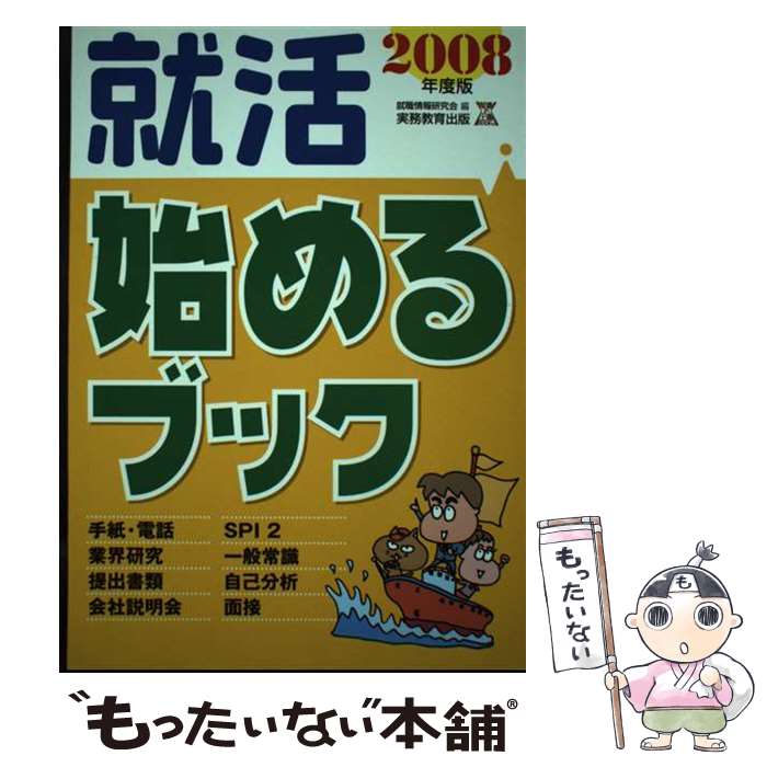 š Ϥ֥å 2008ǯ / 󸦵 / ̳ [ñ]ڥ᡼̵ۡںûãб